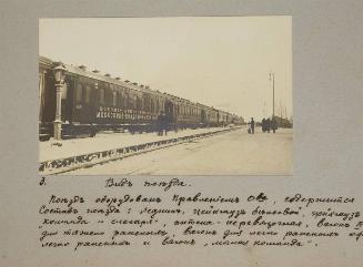 View of the train. Train is equiped by the board of Governors, funded by employees of MPR railway.Train contains: refrigirator car, bath storeroom, clothing storeroom, "class ranks"storeroom,kitchen/canteen, mechanic's team room, pharmacy–dressing room,3d class car for walking wounded lower rank soldiers, 2 cars for seriously wounded, car for walking wounded officers,14 - 4th class cars for seriously and lightly wounded,  and " small team" car.
