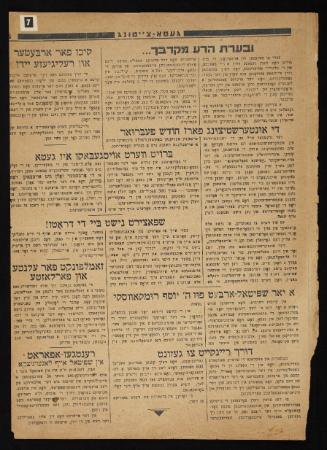 Lodz Ghetto Newspaper in Yiddish issue No. 2 from March 14, 1941 - pages 7 & 8