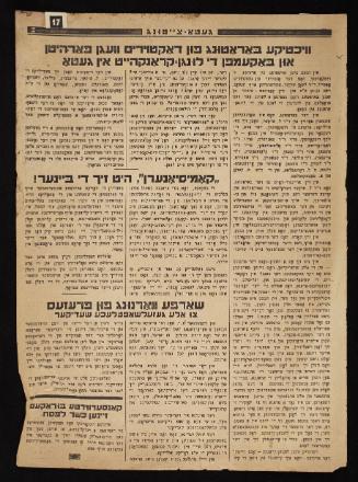 Lodz Ghetto Newspaper in Yiddish issue No. 4 from March 28, 1941 - pages 17 & 18