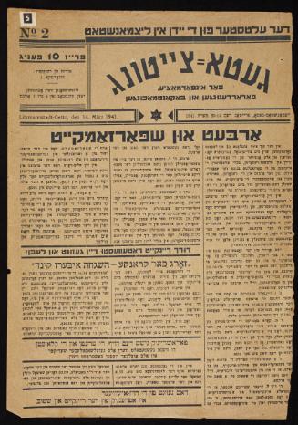 Lodz Ghetto Newspaper in Yiddish issue No. 2 from March 14, 1941 - pages 5 & 6