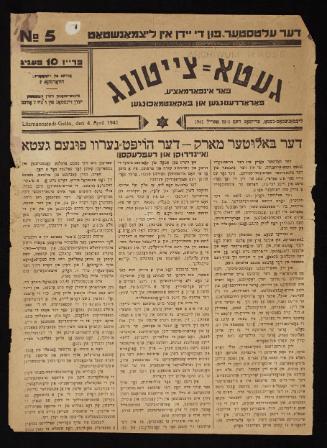 Lodz Ghetto Newspaper in Yiddish issue No. 5 from April 4, 1941 - pages 19 & 20