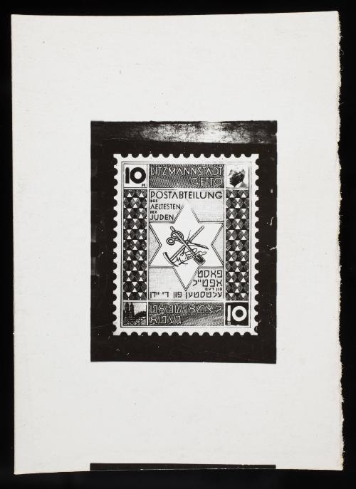 Star of David stamp 10pf