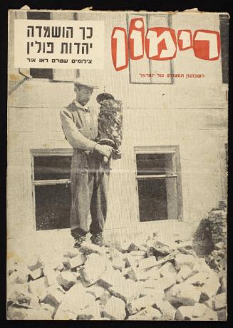 Magazine with Henryk Ross's photographs